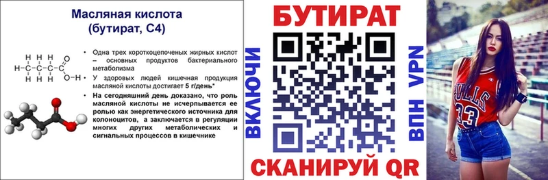 БУТИРАТ буратино Елизаветинская