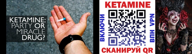 мега маркетплейс Елизаветинская Кетамин ketamine
