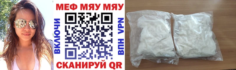 площадка наркотические препараты  Елизаветинская  Меф мука 
